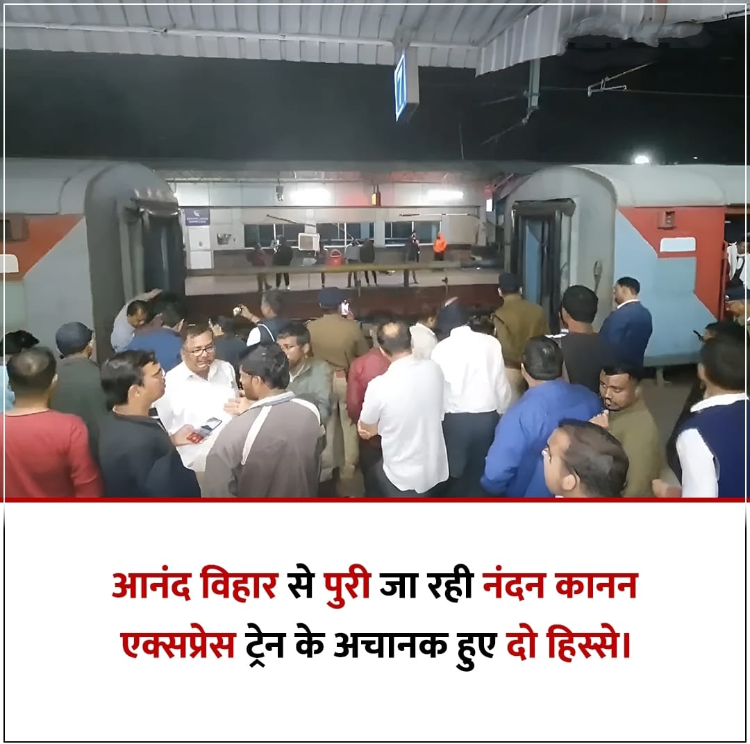1000090920 Chandauli Train Split Chaos: S4 Coach Coupling Snaps in Uttar Pradesh