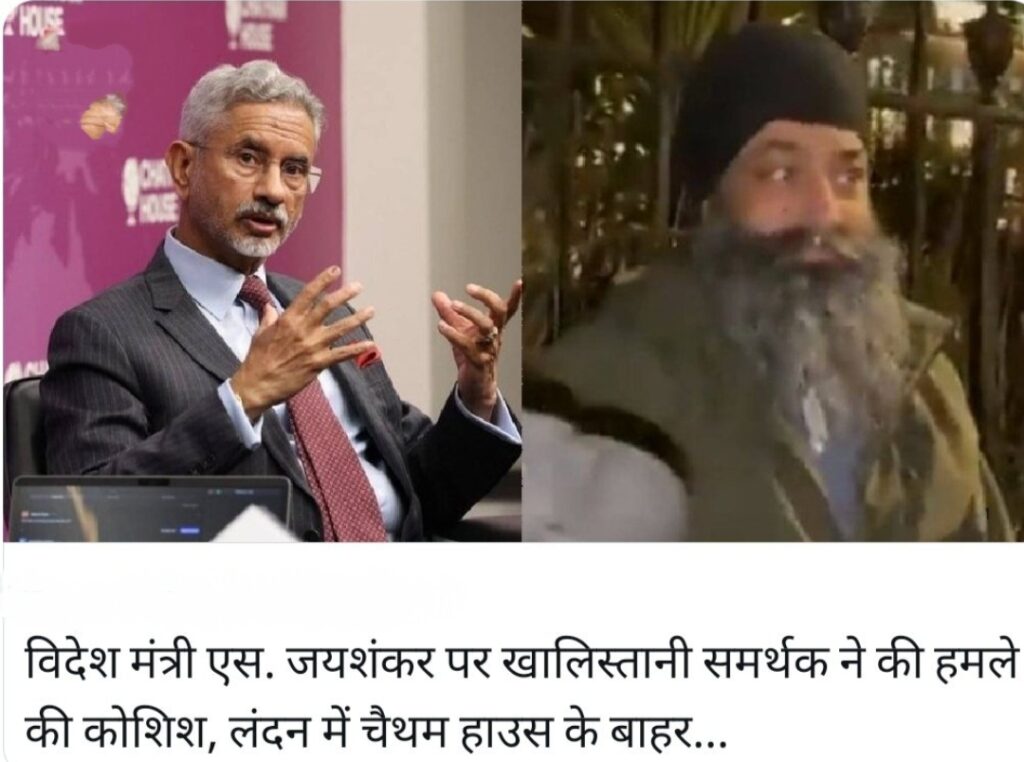 Khalistani attack on Jaishankar