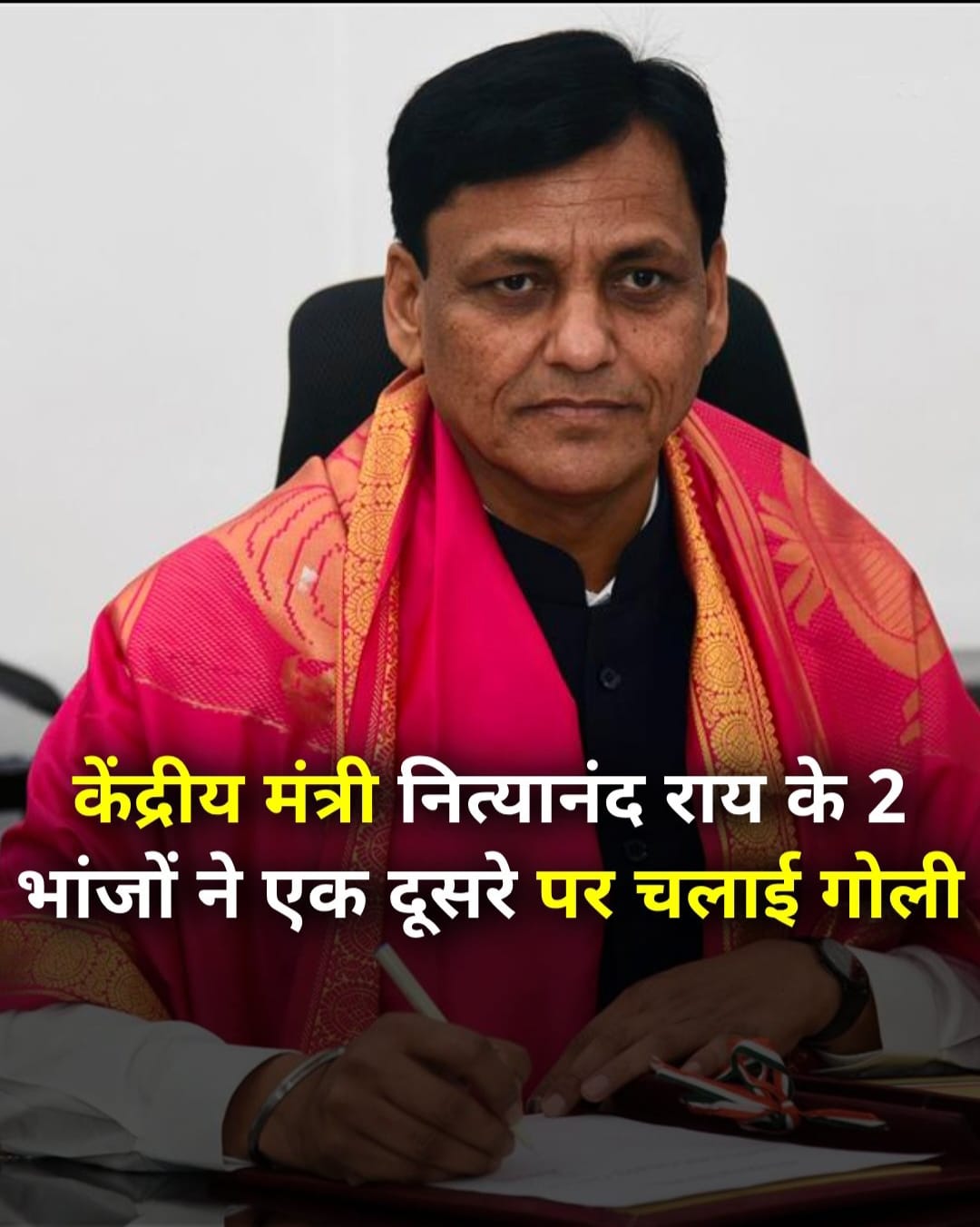 1000094654 Rai Nephews Shooting Rocks Bhagalpur