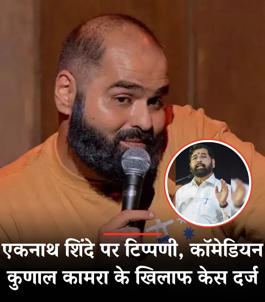 1000095388 Kunal Kamra Controversy Erupts Over Eknath Shinde Joke
