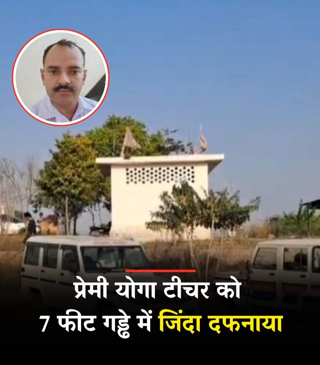 1000095718 Rohtak Teacher Buried Alive in Shocking Haryana Murder