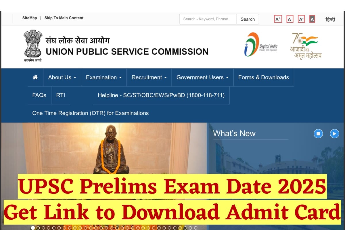 IMG 9590 यहाँ से देखें परीक्षा की तारीख़ और डाउनलोड करें एडमिट कार्ड