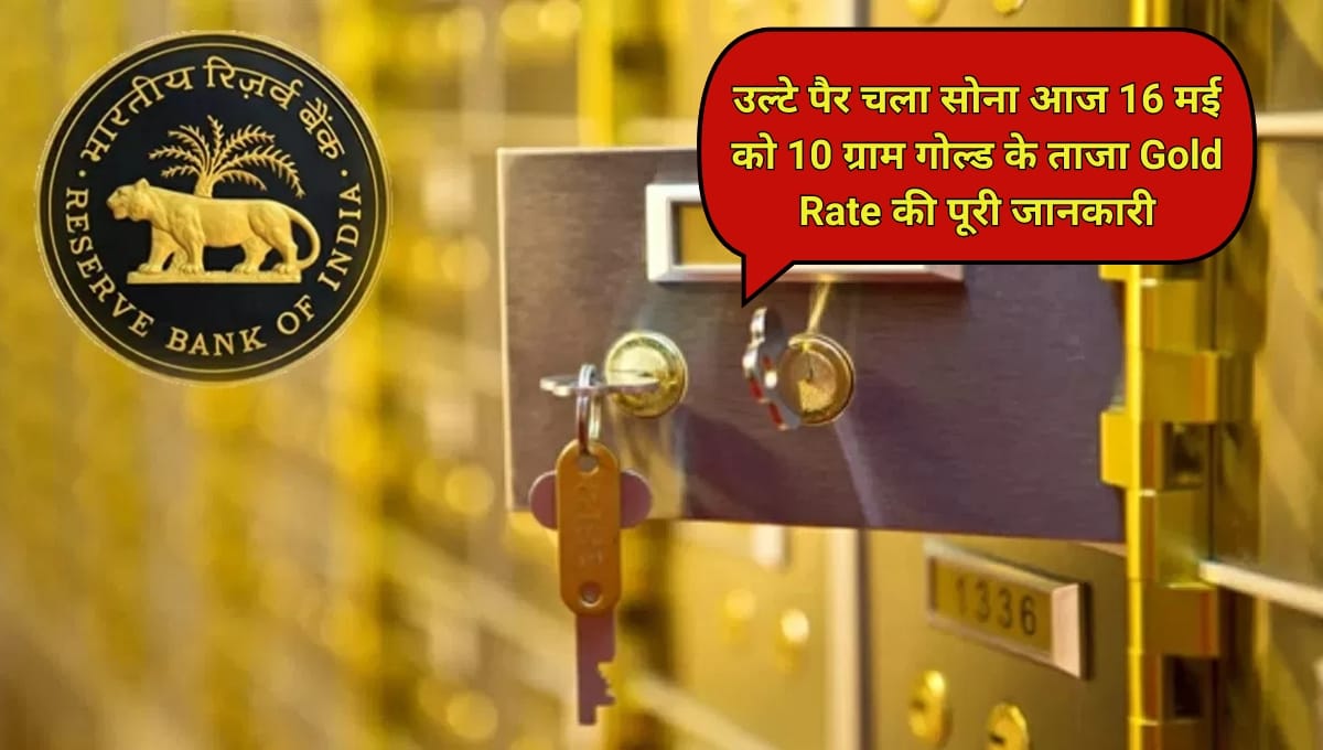 1 105 अगर लॉकर से सामान हो जाए गायब, तो कितना मिलेगा मुआवजा जानिए RBI के नए नियम