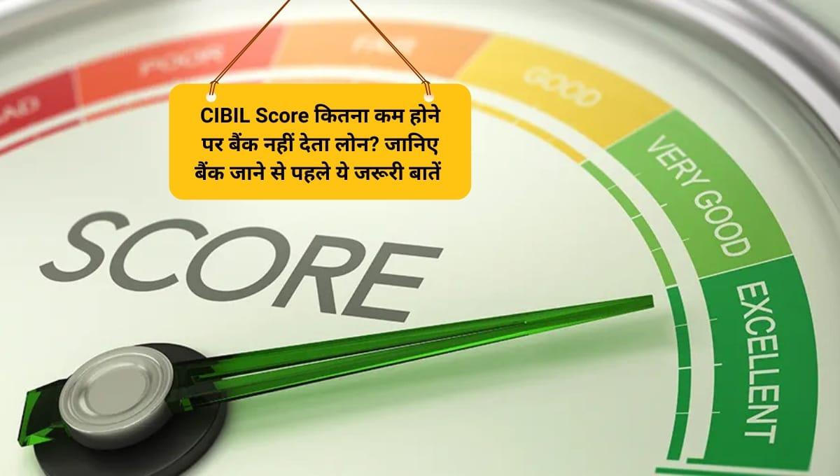1 106 CIBIL Score कितना कम होने पर बैंक नहीं देता लोन जानिए बैंक जाने से पहले ये जरूरी बातें