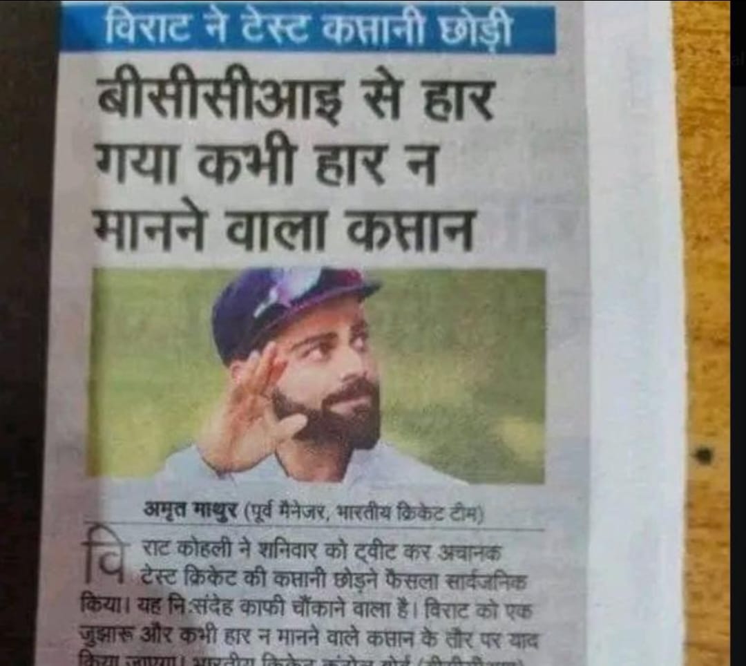 1000106682 BCCI’s Kohli Retirement Push Exposed in Shocking Report