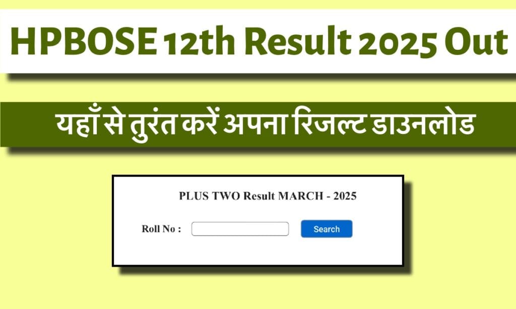 IMG 0743 यहाँ से डाउनलोड करें अपना रिज़ल्ट