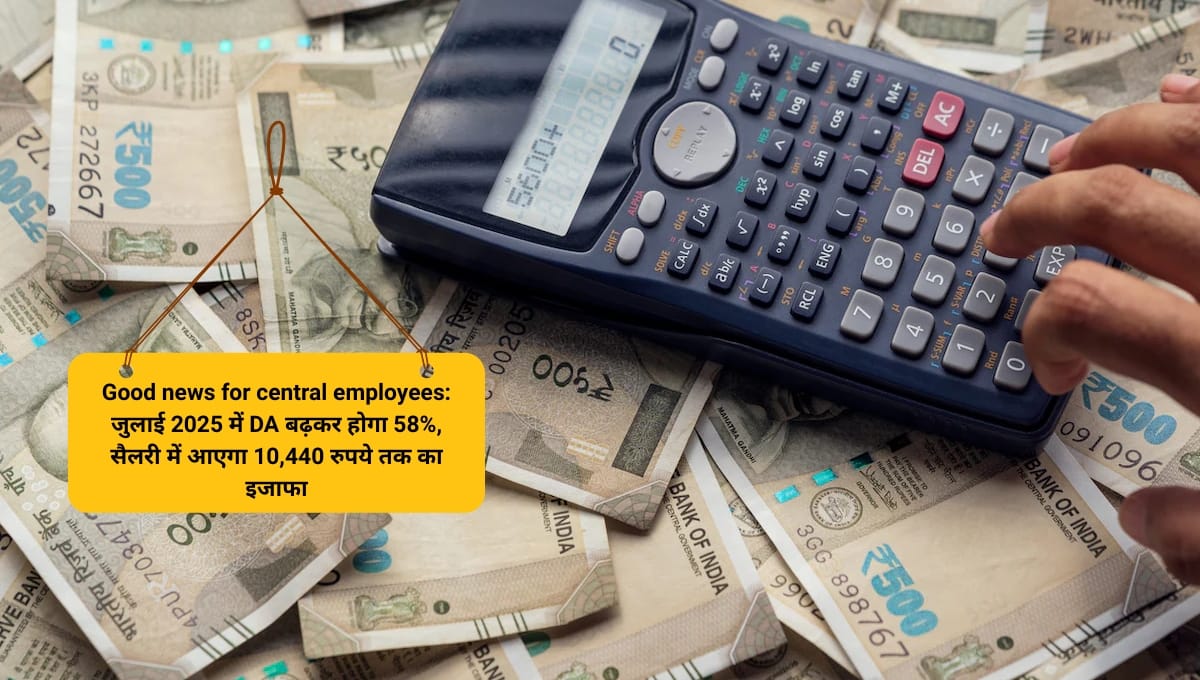 Shivang 1200 x 680 px 2 जुलाई 2025 में DA बढ़कर होगा 58%, सैलरी में आएगा 10,440 रुपये तक का इजाफा