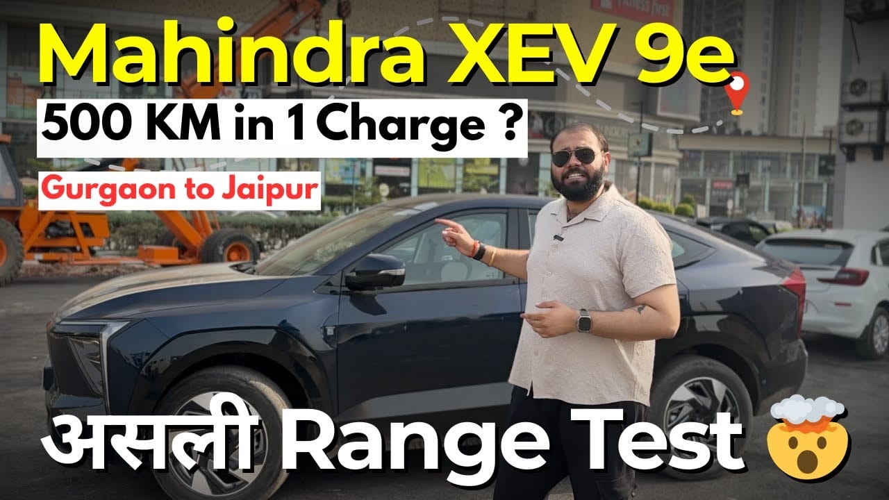 carwar xev 9e range test महिंद्रा XEV 9E का रियल वर्ल्ड रेंज टेस्ट: एक चार्ज में सिर्फ़ 441 KM, 1% बैटरी पर पहुंची चार्जिंग स्टेशन