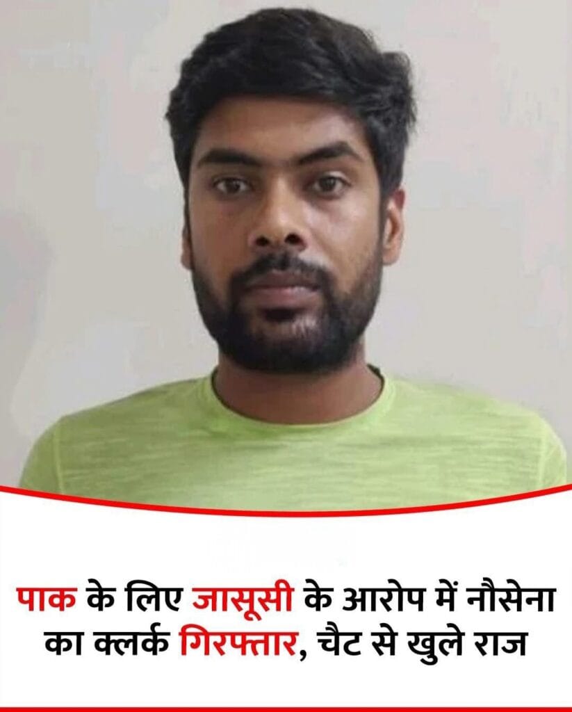 Who is the Navy employee who was detained for spying for Pakistan's ISI? 1 Spying for Pakistan's