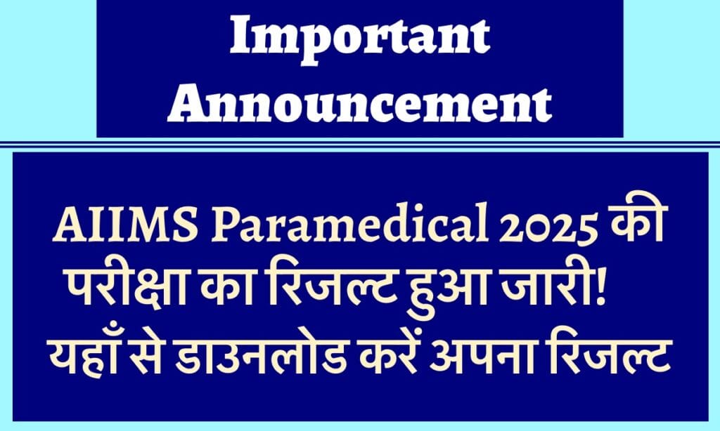 IMG 2962 अपना परिणाम यहां से तुरंत देखें