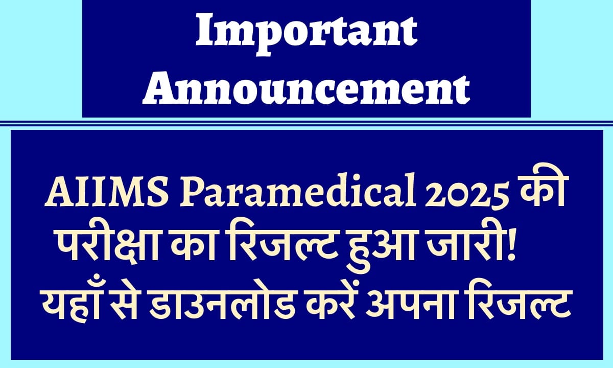 IMG 2962 अपना परिणाम यहां से तुरंत देखें