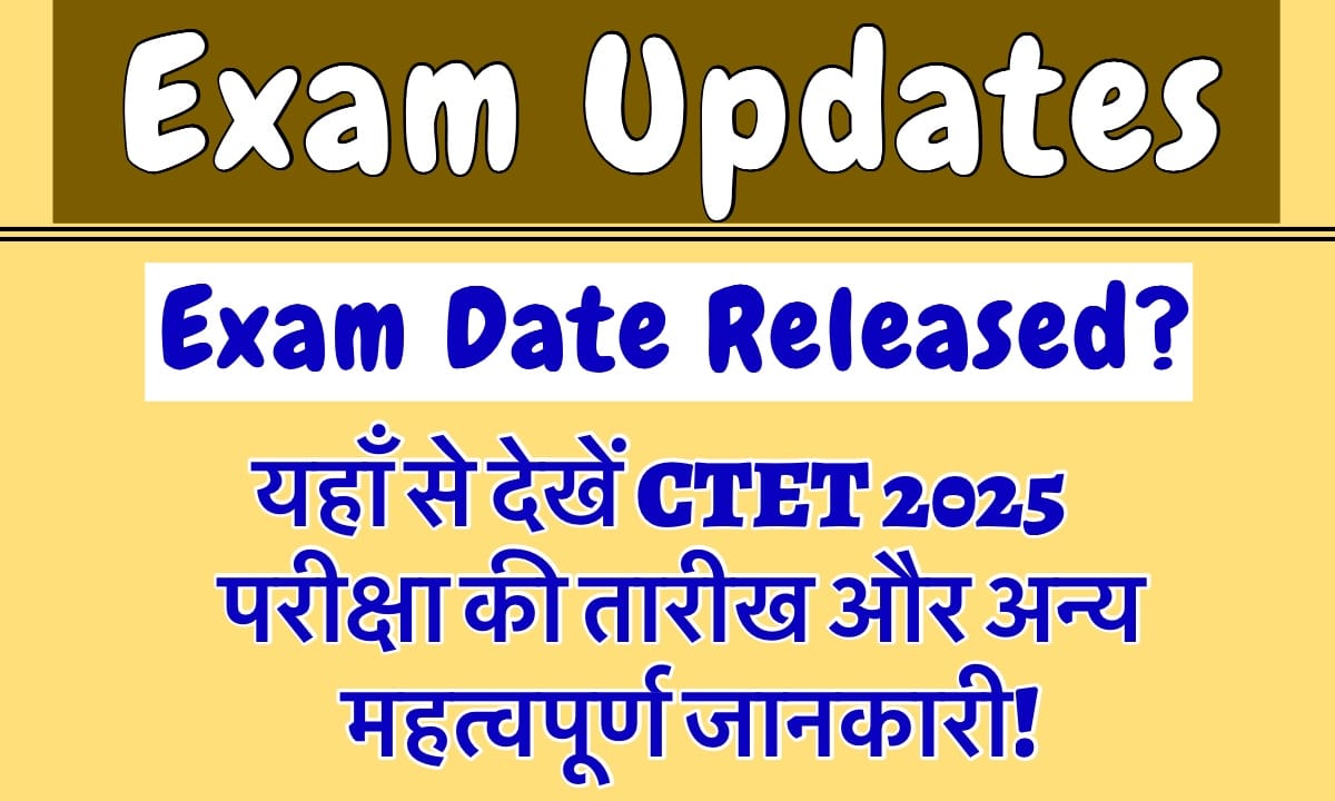 IMG 2970 यहां से परीक्षा की तारीख देखें और अपना एडमिट कार्ड डाउनलोड करें