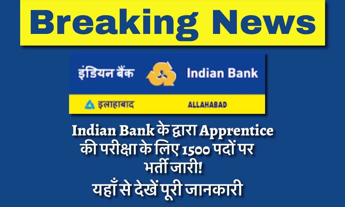 IMG 2997 महत्वपूर्ण तिथि, रिक्ति, पंजीकरण प्रक्रिया से संबंधित पूरी जानकारी