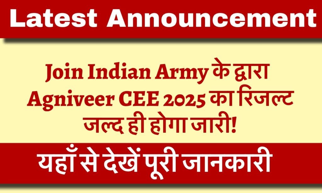 यहां से अपना परिणाम डाउनलोड करें 6 IMG 3005 यहां से अपना परिणाम डाउनलोड करें