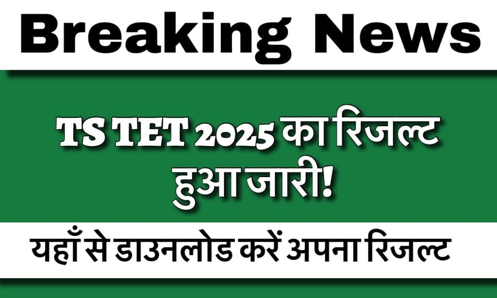 अपना परिणाम यहां से तुरंत डाउनलोड करें 44 IMG 3034 अपना परिणाम यहां से तुरंत डाउनलोड करें