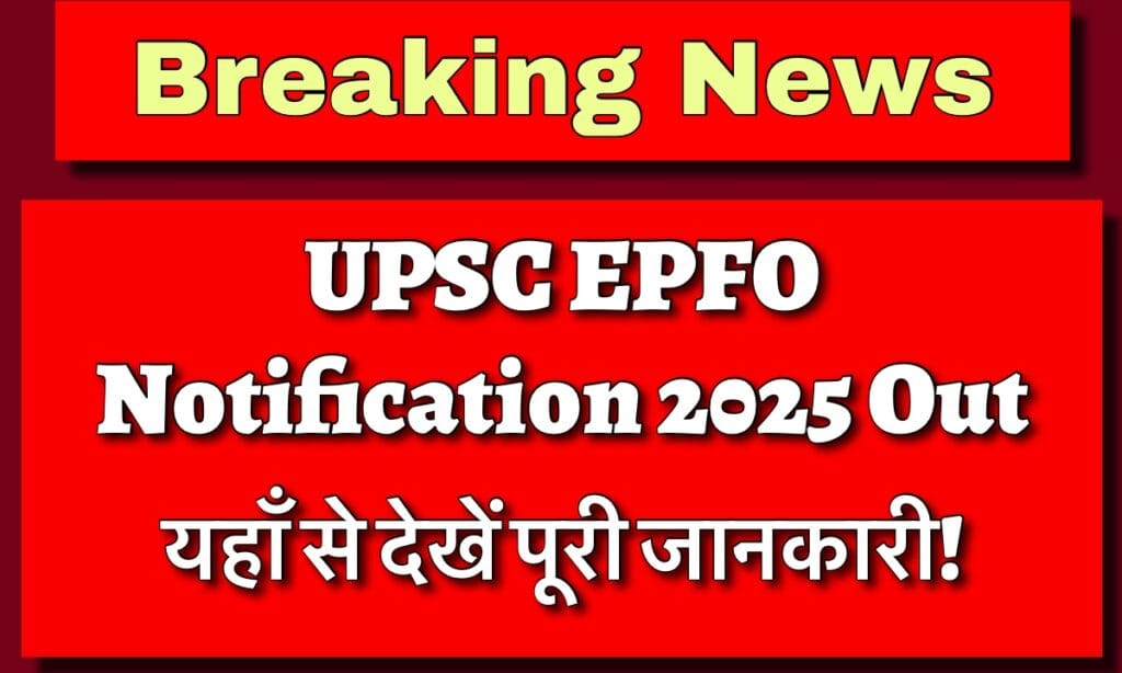 IMG 3068 महत्वपूर्ण तिथि, रिक्ति, पंजीकरण प्रक्रिया से संबंधित पूरी जानकारी