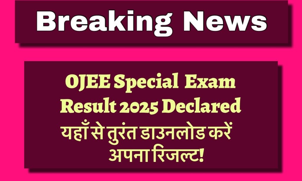 यहां से अपना परिणाम डाउनलोड करें 37 IMG 3073 यहां से अपना परिणाम डाउनलोड करें