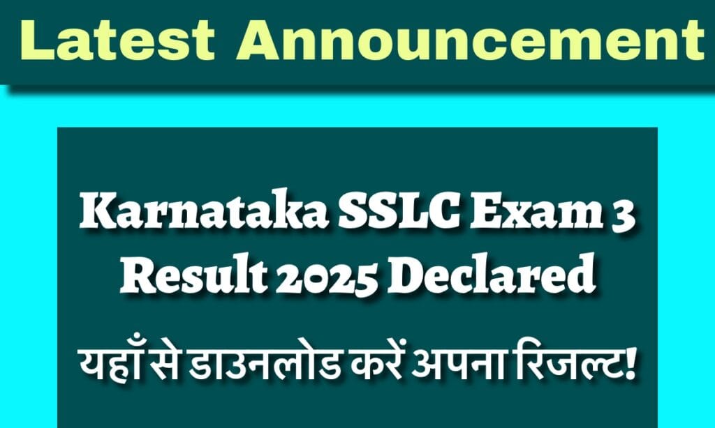 यहां से अपना परिणाम डाउनलोड करें 19 IMG 3078 यहां से अपना परिणाम डाउनलोड करें