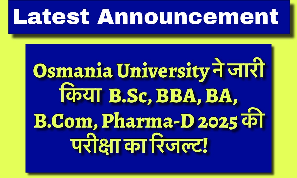 IMG 3101 डाउनलोड B.Sc, Ba, B.com, BBA, Pharma-D परीक्षा परिणाम यहाँ