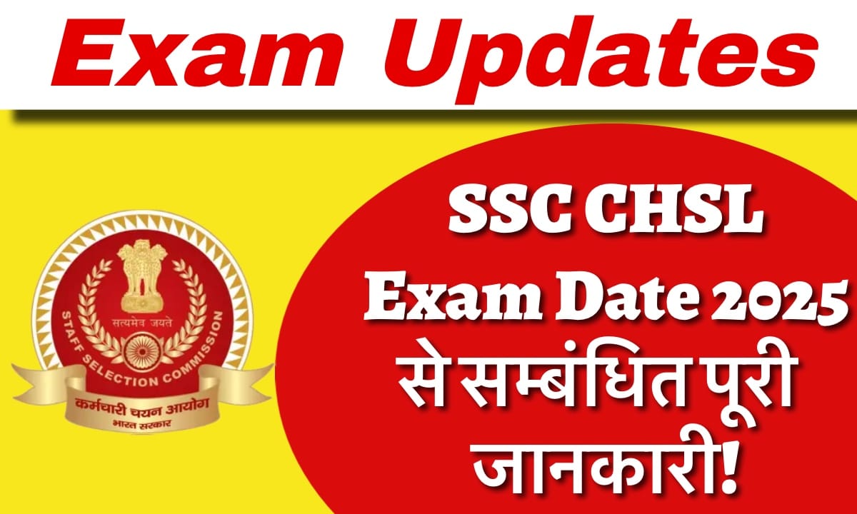 IMG 3116 परीक्षा की तारीख देखें और यहां से अपना एडमिट कार्ड डाउनलोड करें