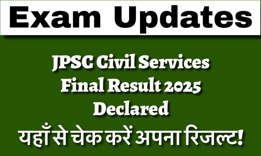 यहां से अपना परिणाम डाउनलोड करें 10 IMG 3121 यहां से अपना परिणाम डाउनलोड करें