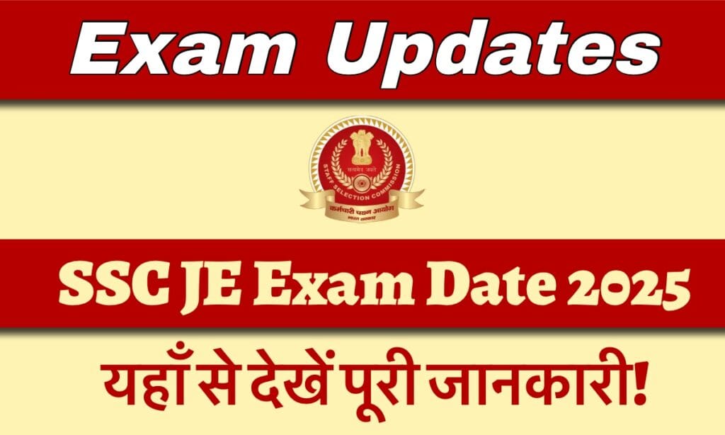 IMG 3170 परीक्षा की तारीख देखें और अपना एडमिट कार्ड यहां डाउनलोड करें