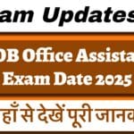 IMG 3200 परीक्षा की तारीख देखें और यहां से अपना एडमिट कार्ड डाउनलोड करें