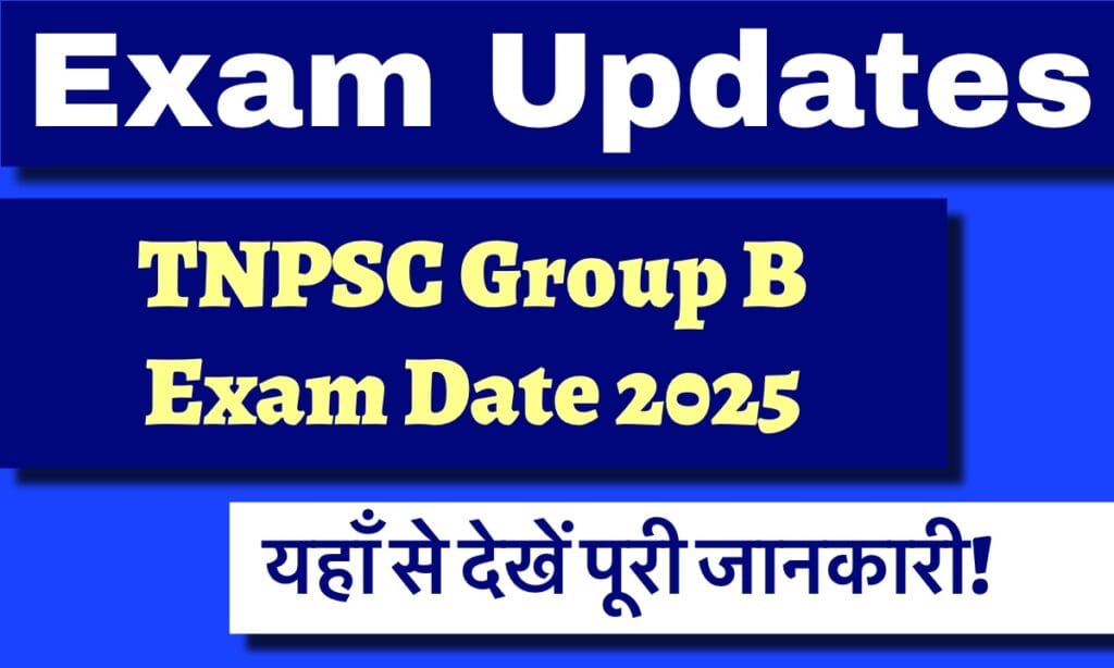 IMG 3232 परीक्षा की तारीख देखें और अपना एडमिट कार्ड यहां डाउनलोड करें