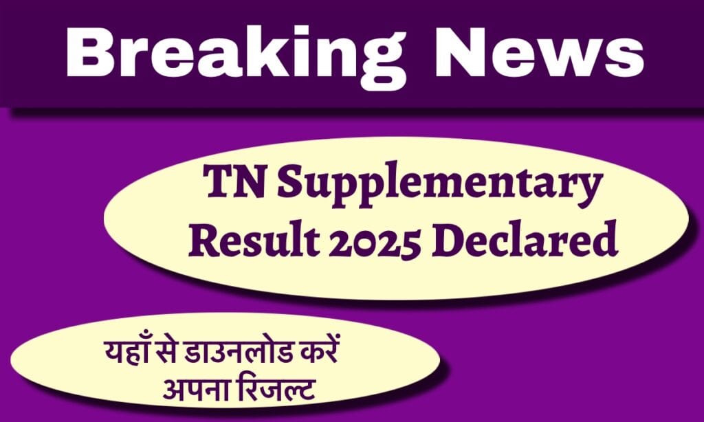 IMG 3309 यहां से अपना परिणाम डाउनलोड करें