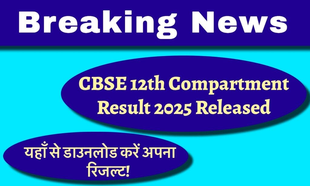 IMG 3348 यहां से अपना परिणाम डाउनलोड करें