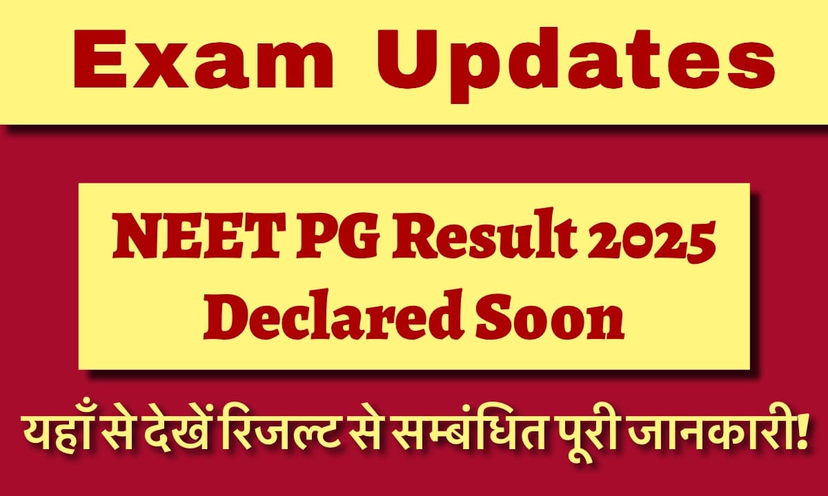 IMG 3393 NEET PG परिणाम 2025 दिनांक और समय: यहां से तुरंत अपने परिणाम की जाँच करें