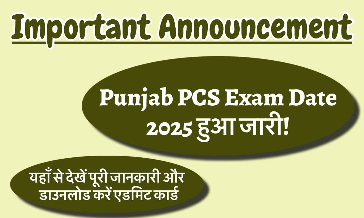 IMG 3445 यहां से परीक्षा की तारीख देखें और अपना एडमिट कार्ड डाउनलोड करें