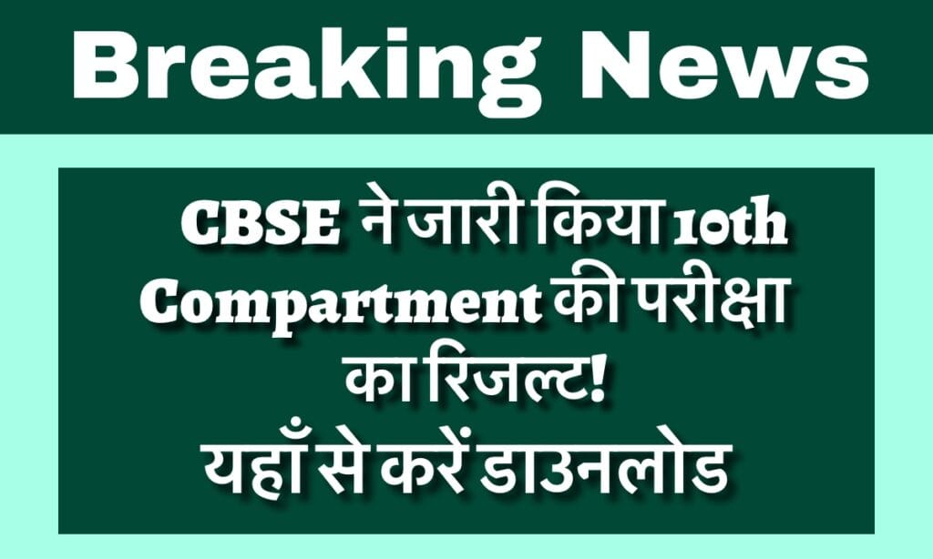 IMG 3450 अपना परिणाम यहां से तुरंत डाउनलोड करें