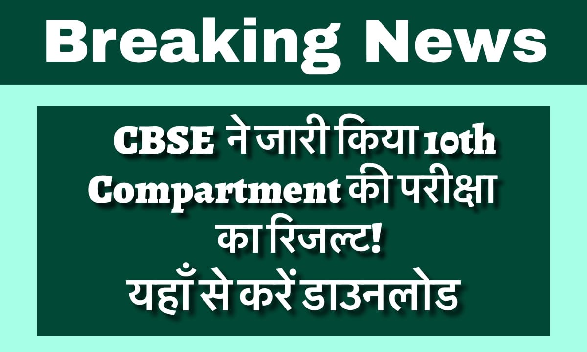 IMG 3450 अपना परिणाम यहां से तुरंत डाउनलोड करें