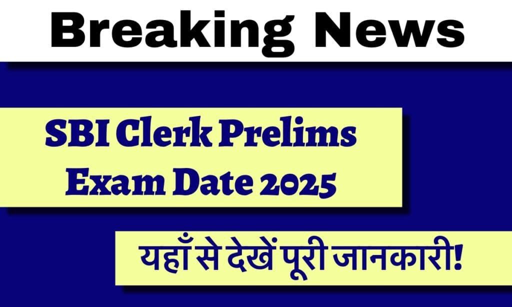 IMG 3458 यहां से परीक्षा की तारीख देखें और अपना एडमिट कार्ड डाउनलोड करें