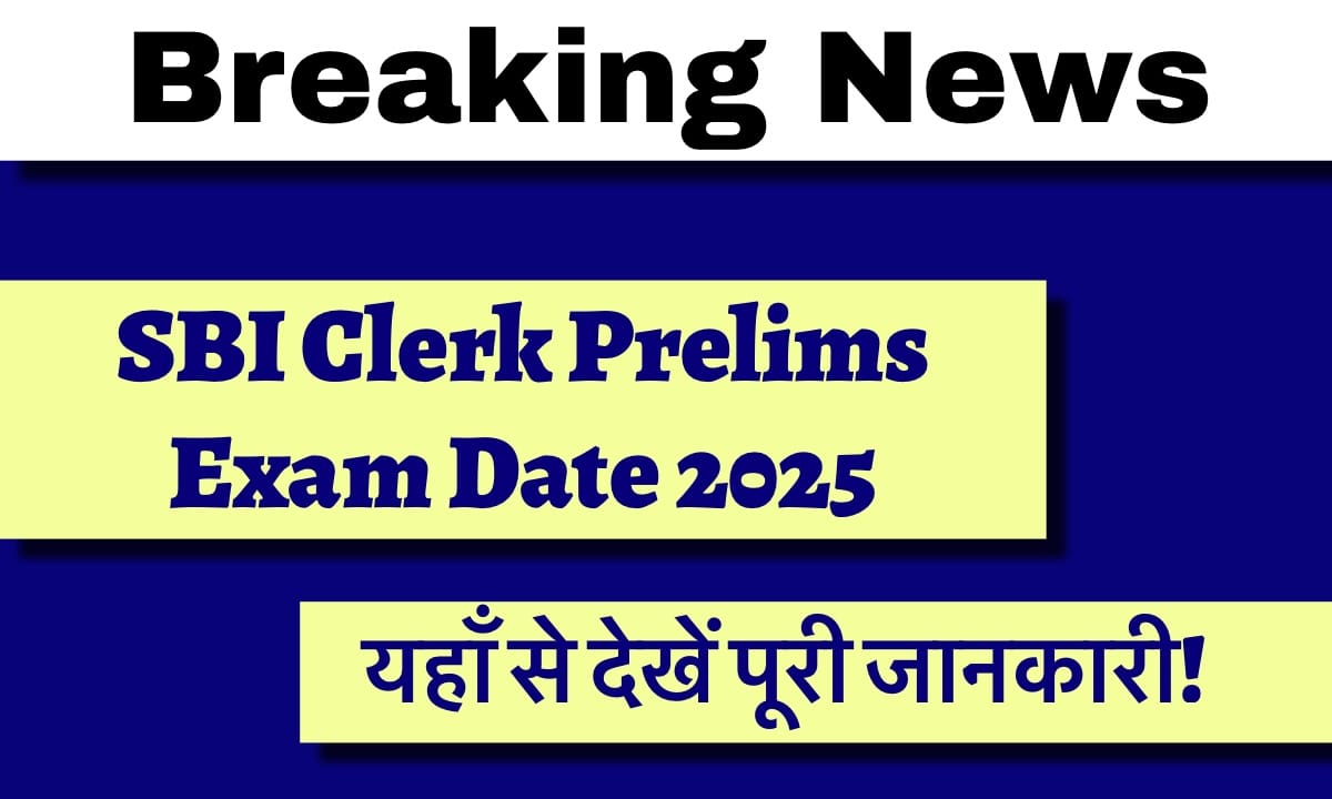 IMG 3458 यहां से परीक्षा की तारीख देखें और अपना एडमिट कार्ड डाउनलोड करें