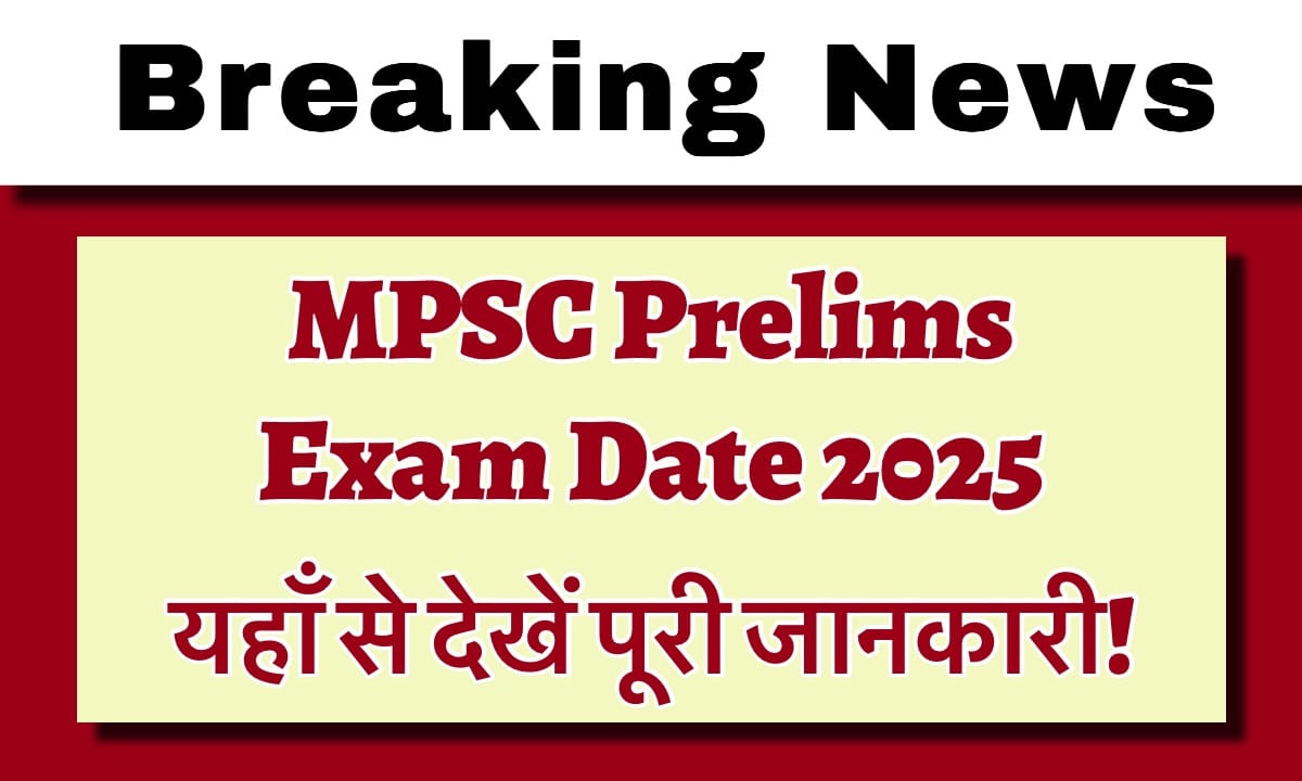 IMG 3471 परीक्षा की तारीख देखें और यहां से अपना एडमिट कार्ड डाउनलोड करें