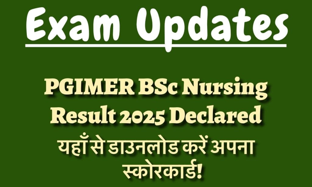 IMG 3537 अपना परिणाम यहां से तुरंत डाउनलोड करें