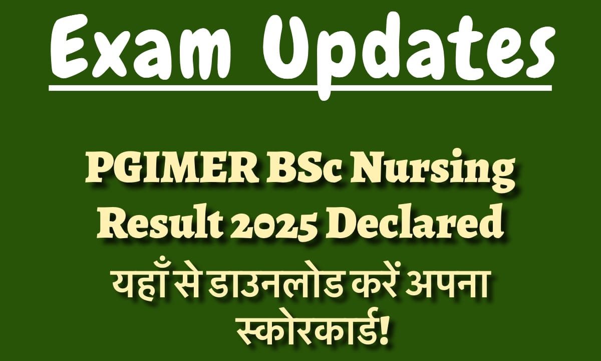 IMG 3537 अपना परिणाम यहां से तुरंत डाउनलोड करें