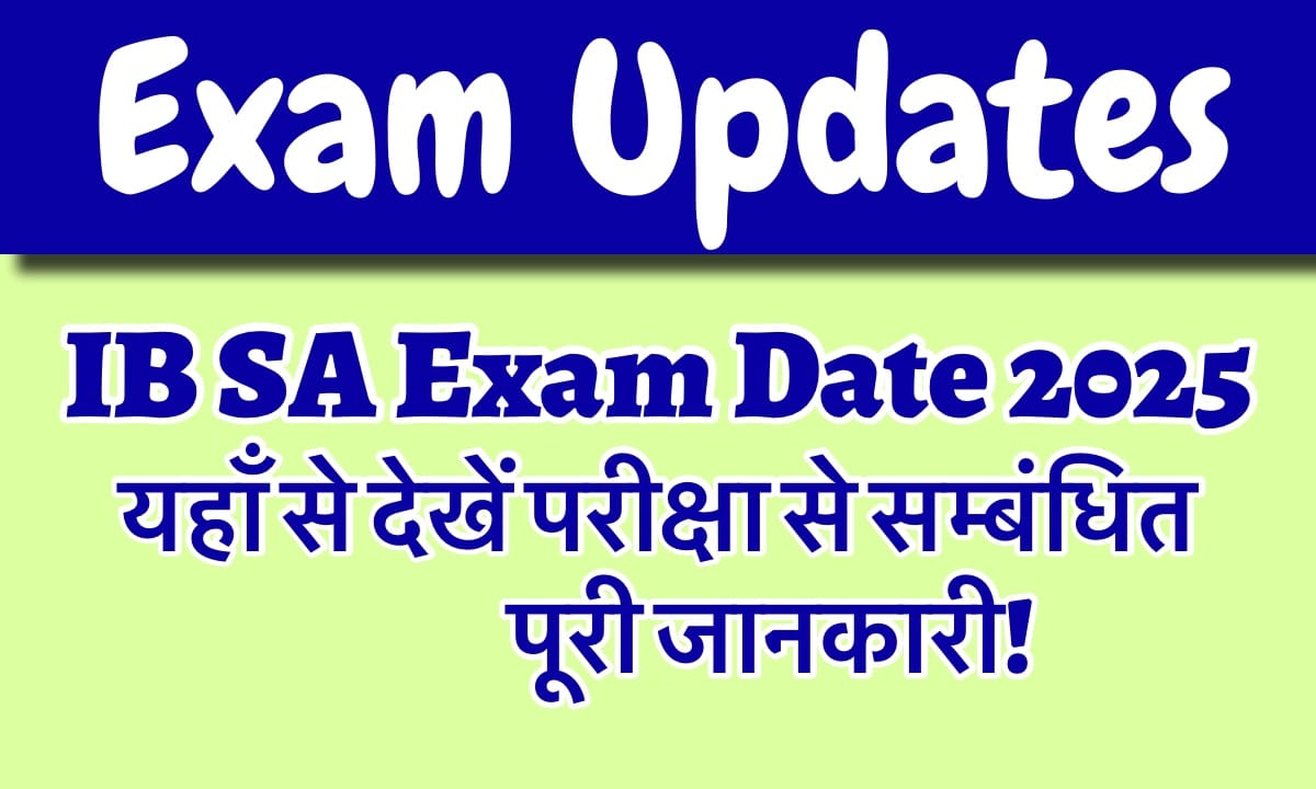 IMG 3550 परीक्षा की तारीख देखें और यहां से अपना एडमिट कार्ड डाउनलोड करें
