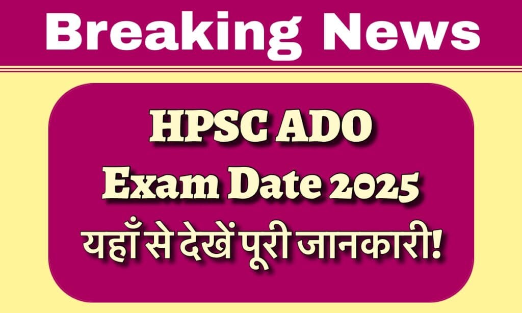 IMG 3574 परीक्षा की तारीख देखें और यहां से अपना एडमिट कार्ड डाउनलोड करें