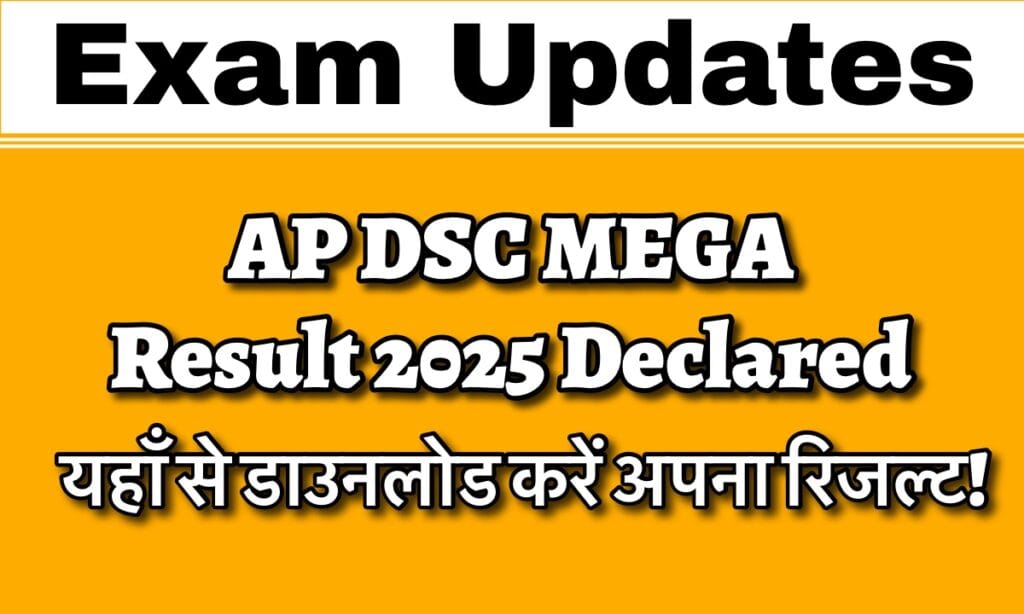 IMG 3582 यहां से अपना परिणाम डाउनलोड करें