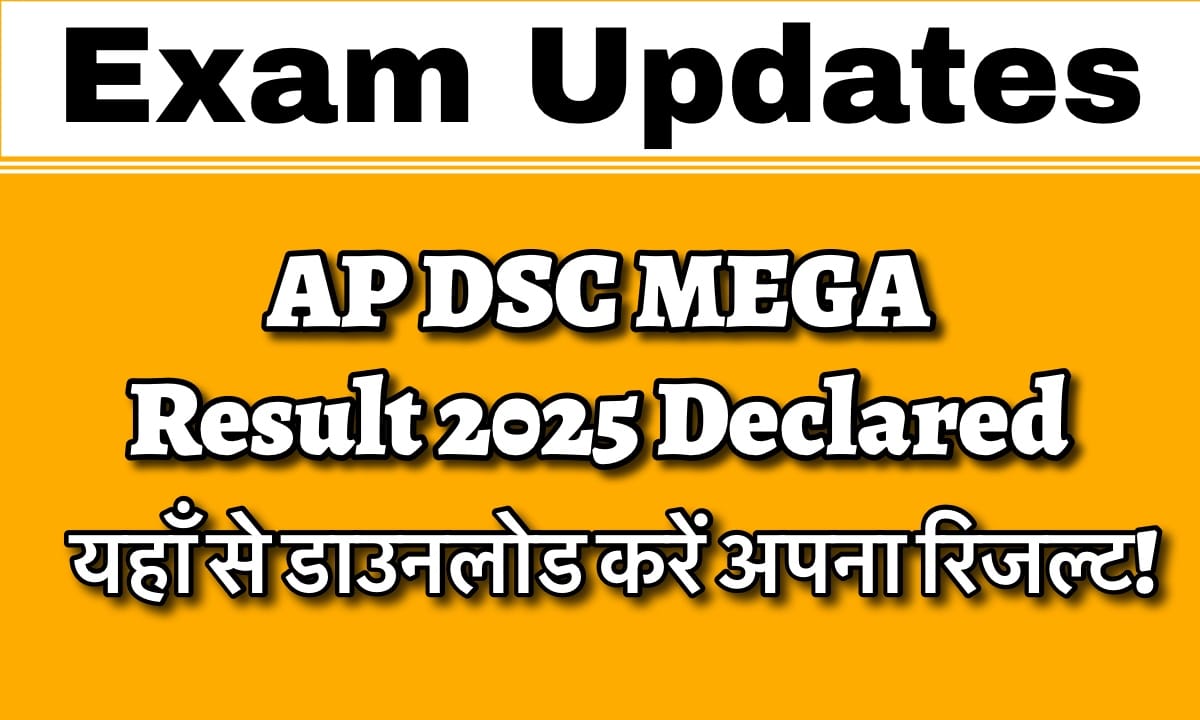 IMG 3582 यहां से अपना परिणाम डाउनलोड करें