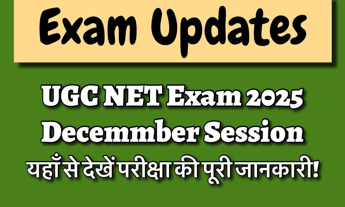 IMG 3585 अधिसूचना, आवेदन प्रक्रिया, पाठ्यक्रम से संबंधित पूरी जानकारी