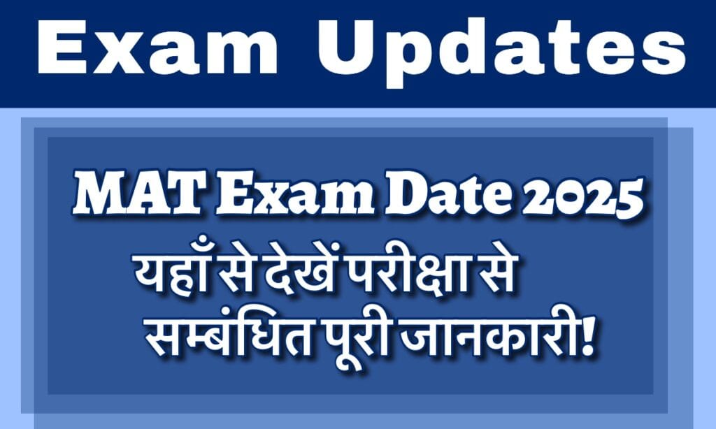 IMG 3694 परीक्षा की तारीख देखें और यहां से अपना एडमिट कार्ड डाउनलोड करें