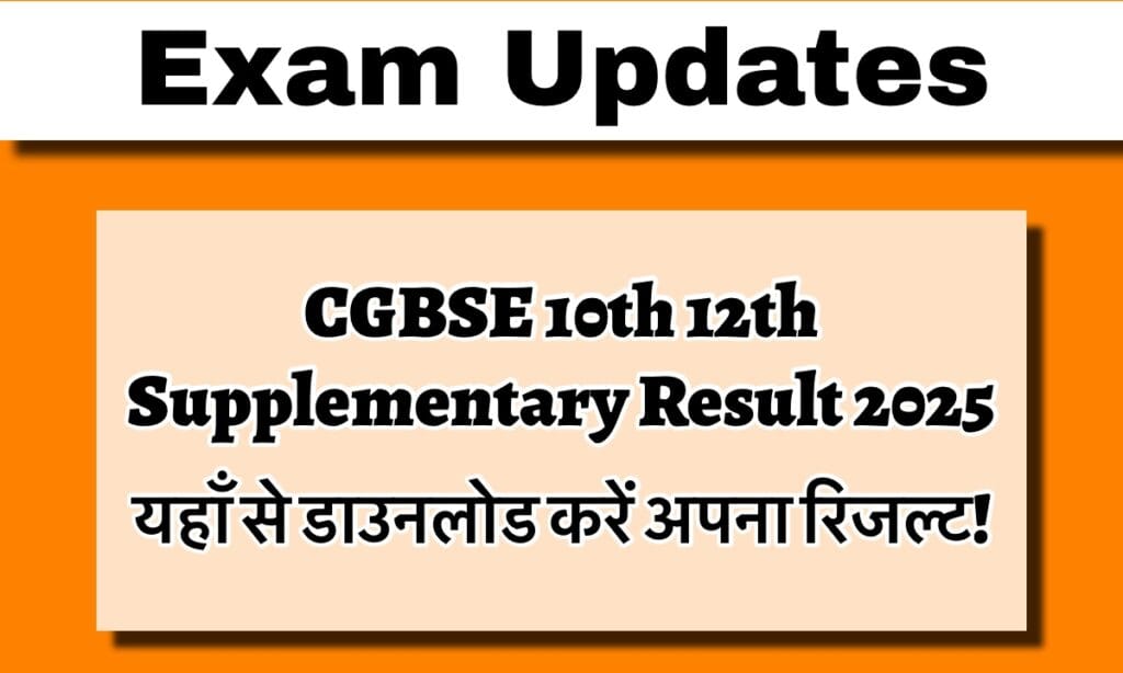 IMG 3712 यहां से तुरंत 10 वें 12 वीं पूरक परिणाम डाउनलोड करें
