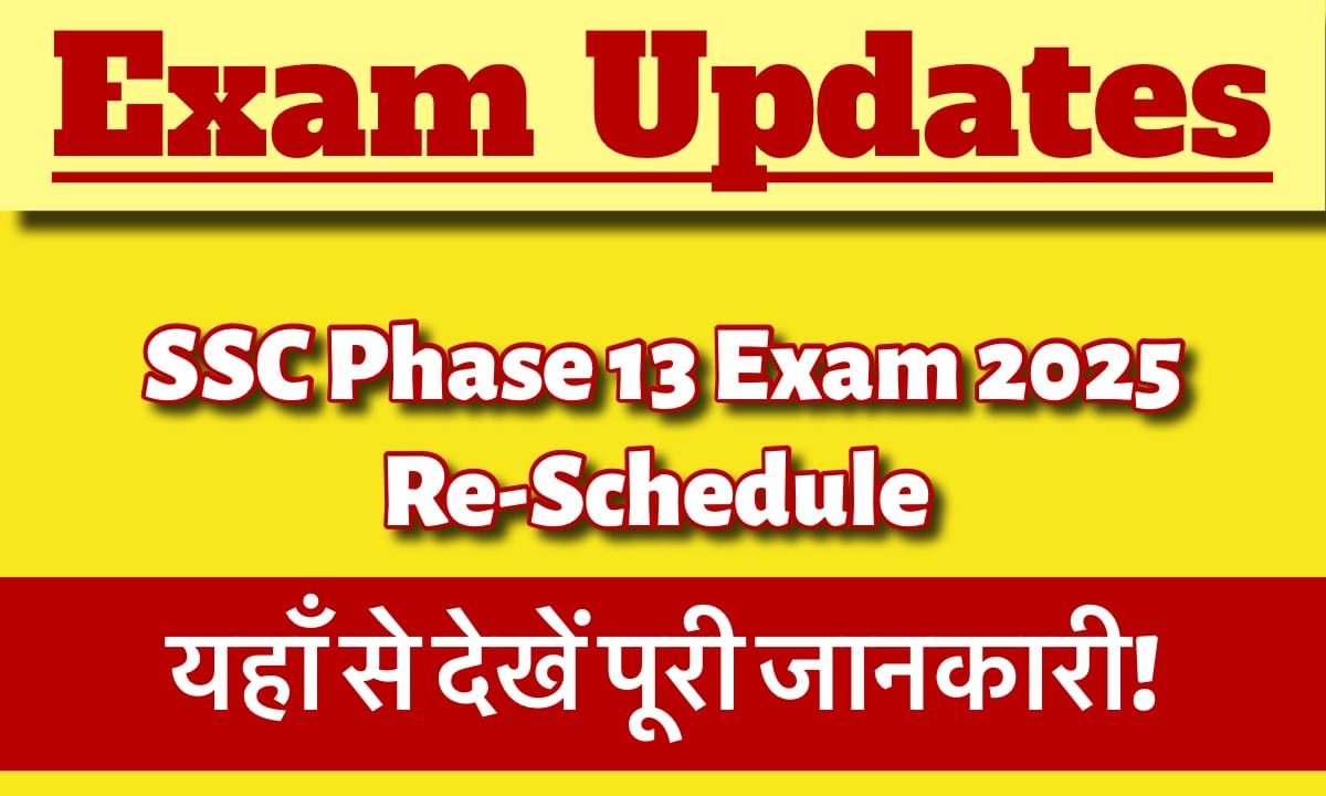 IMG 3904 यहां से परीक्षा शहर पर्ची डाउनलोड करें