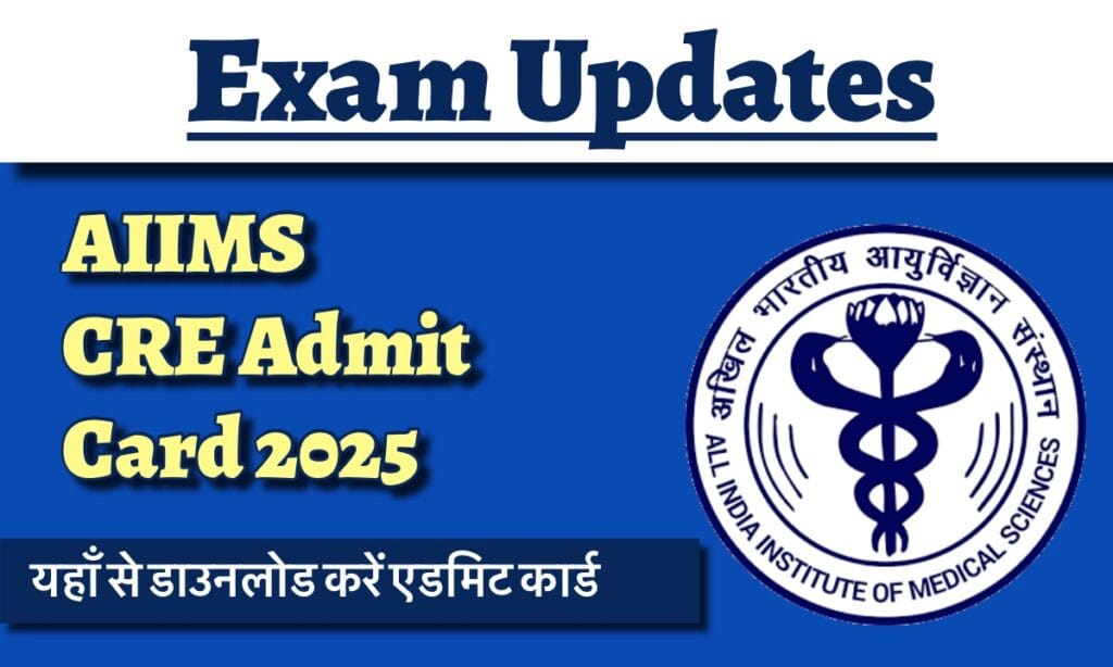 यहां से अपना एडमिट कार्ड डाउनलोड करें 14 IMG 3909 यहां से अपना एडमिट कार्ड डाउनलोड करें
