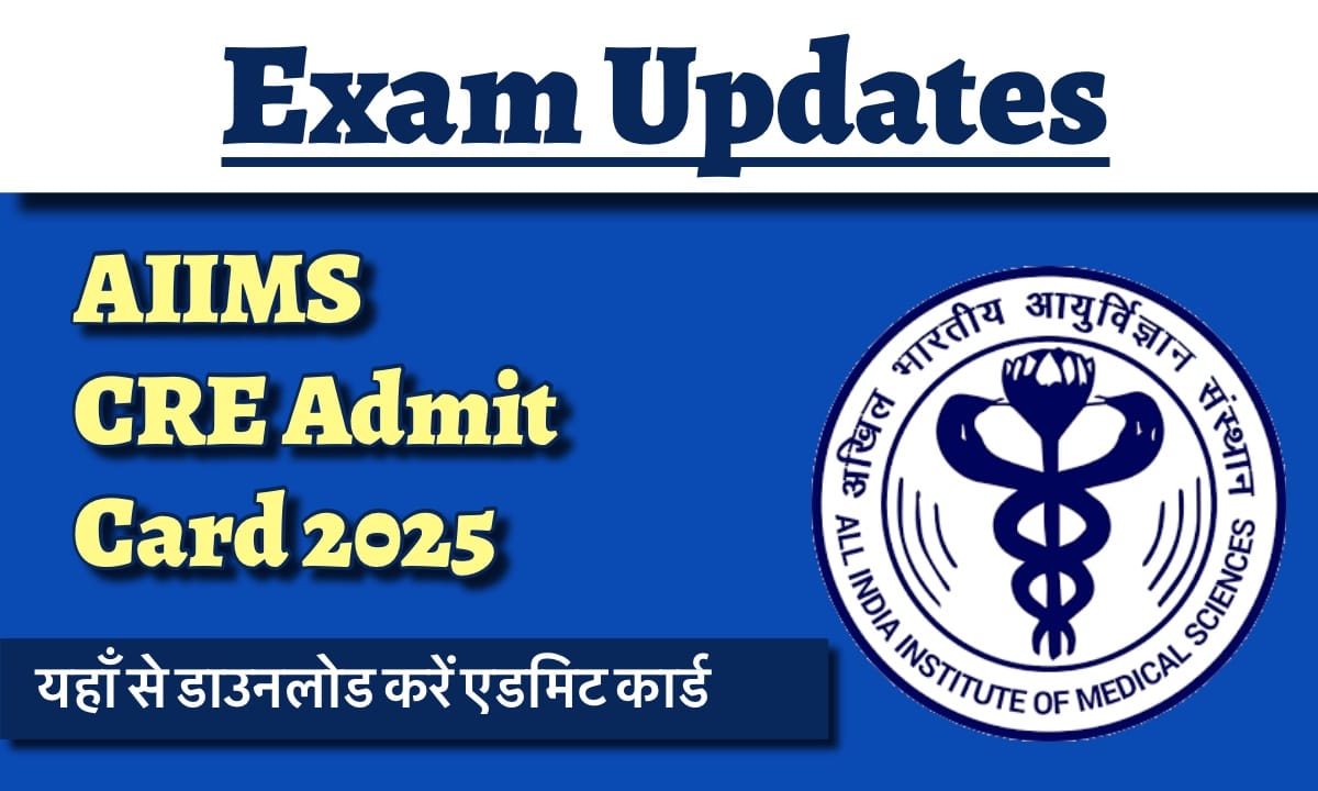 IMG 3909 यहां से अपना एडमिट कार्ड डाउनलोड करें