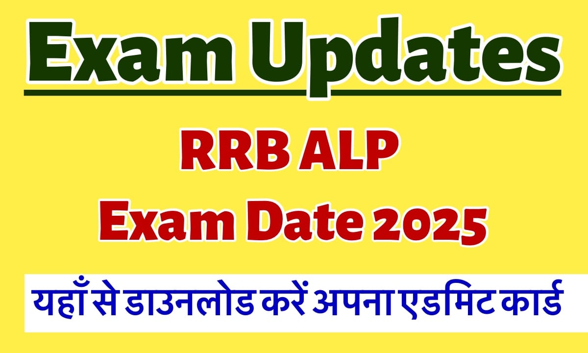 IMG 3949 परीक्षा की तारीख देखें और यहां से एडमिट कार्ड डाउनलोड करें